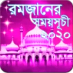 Logo of Ramadan Time Schedule 2020 android Application 