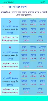 Ramadan Time Schedule 2020 android App screenshot 0
